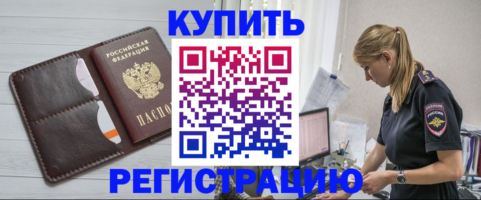 временная регистрация законно в Коми